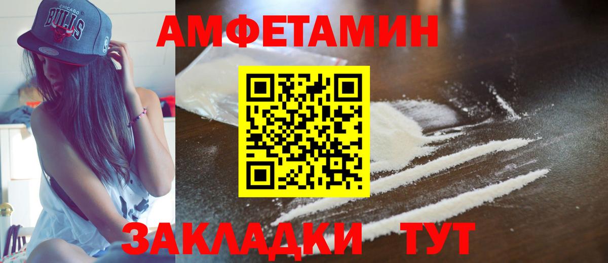 Амфетамин  Amphetamine  Вход с VPN  Амфетамин Premium  Топки 