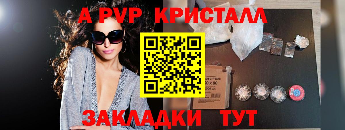 A PVP мука Топки