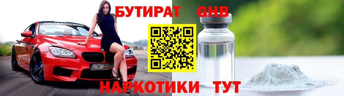 Топки  Бутират  Вход с VPN  Бутират BDO 33% 