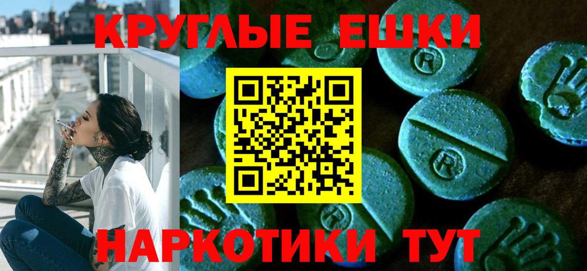 ЭКСТАЗИ круглые Топки