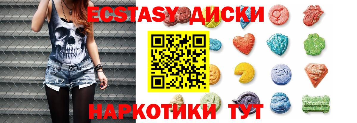 ЭКСТАЗИ ешки  Экстази MDMA  Экстази  Топки  Вход с VPN 