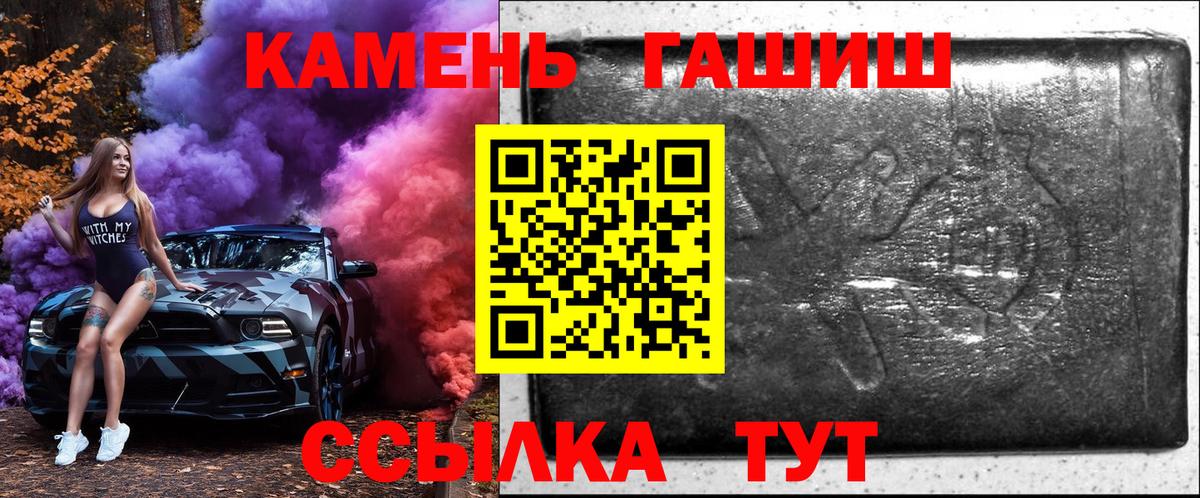 ГАШИШ Cannabis Топки