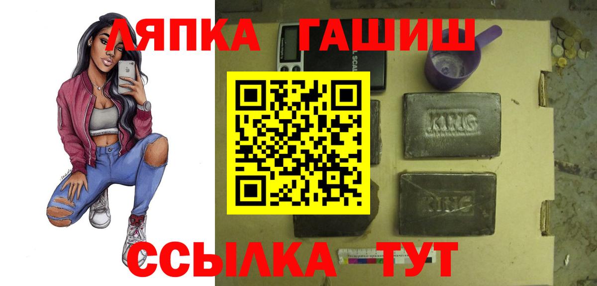 ГАШ гашик  Вход с VPN  ГАШ  Топки 