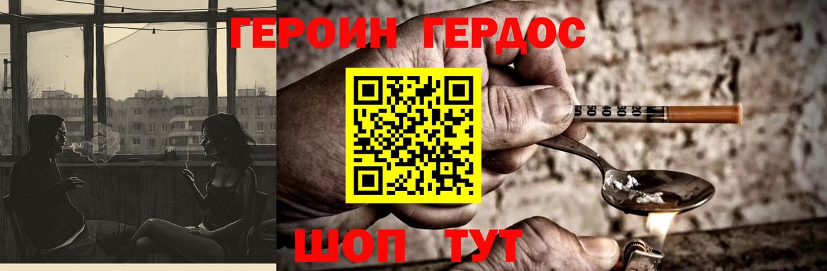 Героин  Героин Heroin  Вход с VPN  Топки 