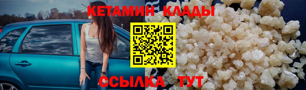 КЕТАМИН ketamine  Кетамин VHQ  Вход с VPN  Топки 