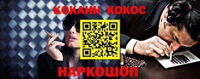 кокс Обнинск