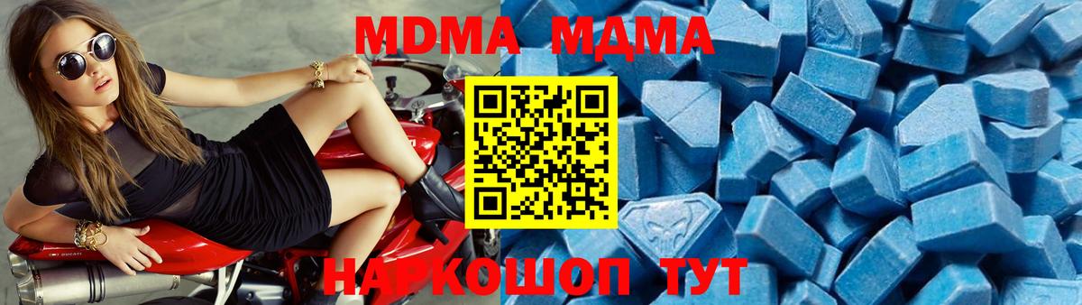 MDMA кристаллы Топки