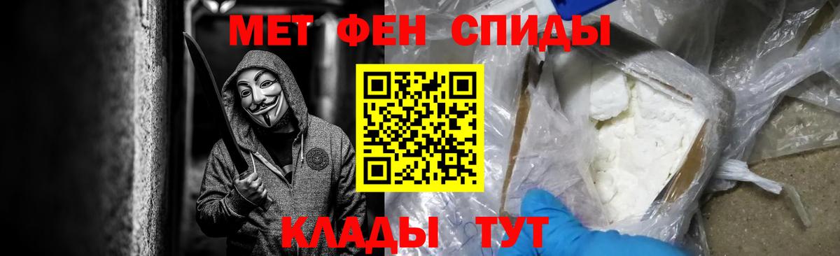 Метамфетамин мет  Вход с VPN  Топки  Метамфетамин мет 