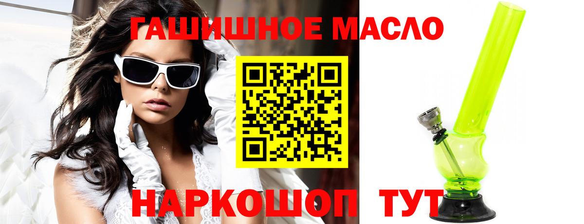 ТГК гашишное масло  Вход с VPN  mega онион  Топки 