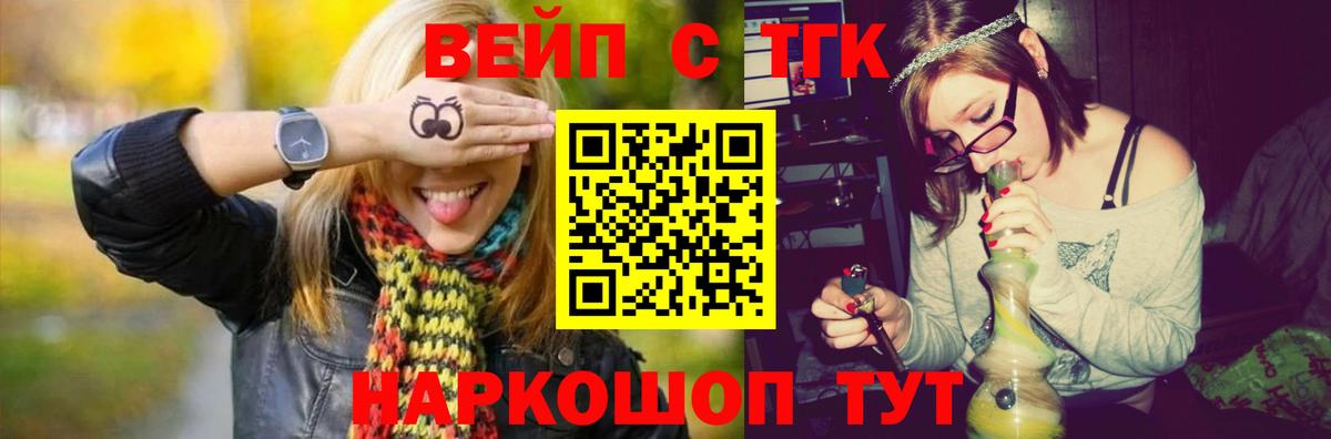 ТГК Wax Топки