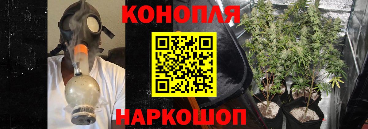 МАРИХУАНА White Widow  Марихуана OG Kush  Топки  Бошки марихуана конопля  Бошки Шишки марихуана  Вход с VPN 